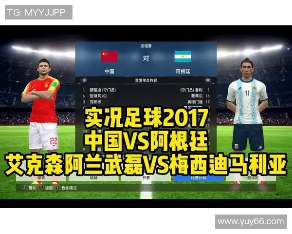 实况足球2017联网